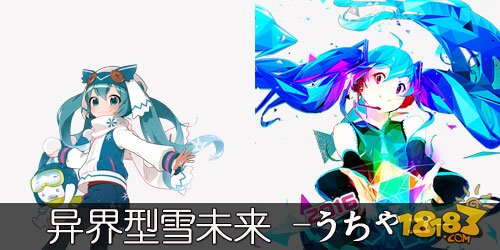 乖离KFZ面对面第25期 雪初音联动卡面说明