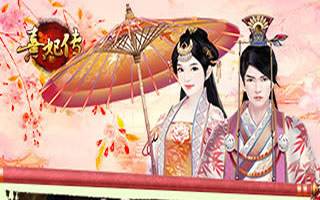 熹妃传手游华服夜宴男女号衣服所需风格详解