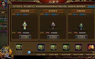 <b>征途手机版孩子王称号获取 速速称霸小伙伴</b>