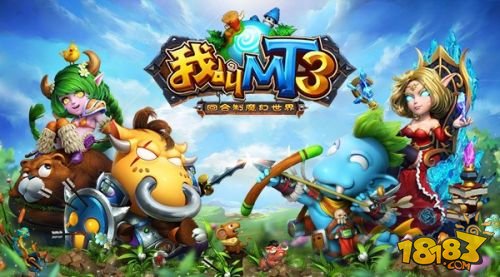 《我叫MT3》6月9日登陆苹果App Store