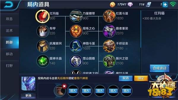 我的血量你无法想象 坦克白起装备解析