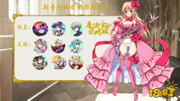 魔法少女攻略组 超级妖精斯普利姆攻略