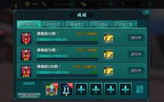 绝世武神手游成就有什么用 成就系统解析