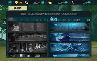 绝世武神手游佛魔殿活动玩法指南 资源获取地