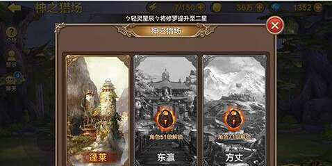 全民斗战神探索宝库 神之猎场玩法解析