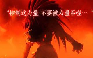 拳皇98终极之战OL觉醒莉安娜觉醒降临 限时首发