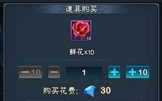 三剑豪2手游鲜花系统详解 不要犹豫快表白