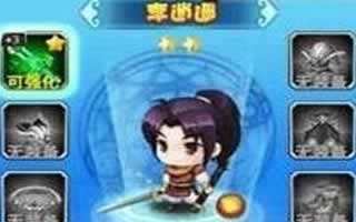 仙剑客栈手游主角李逍遥技能机缘介绍