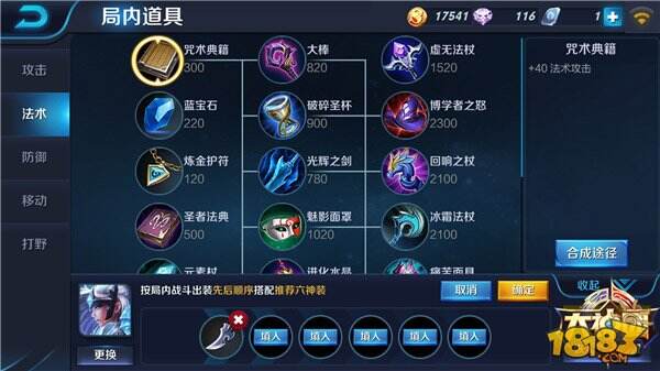 法战仙子露娜装备解析 非BAN必选刺客的神装推荐