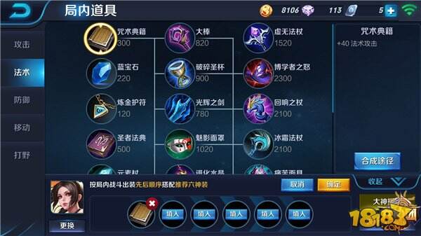 不知火舞装备攻略 连击的高爆发法刺