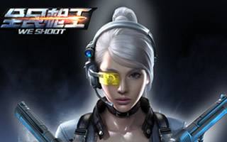 全民枪王2-7求生之路闯关攻略 过关视频分享