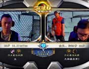 黄金赛长沙站：iG.XiaoYao vs 奶油哥