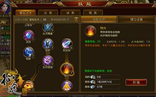 征途手机版杖职业最好用技能推荐