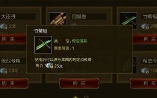 征途手机版竹蜻蜓使用解析 竹蜻蜓获取分享