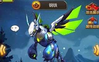 馴龍戰(zhàn)機3D戰(zhàn)龍技能詳解 鋼鐵詳細介紹