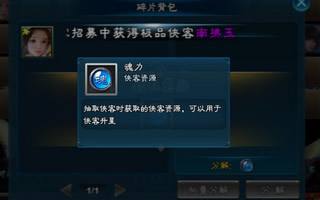 三剑豪2魂怎么获取 魂快速获取技巧分析