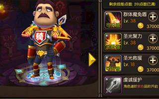 山口山战记骑骑使用解析 骑骑技能释放技巧