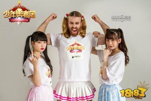 《少年勇者团》胡子辣妹ladybread酥萌献声