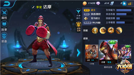 后排控手 王者荣耀达摩出装攻略