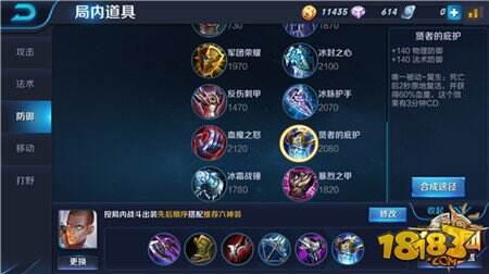 后排控手 王者荣耀达摩出装攻略