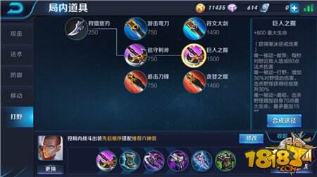 后排控手 王者荣耀达摩出装攻略