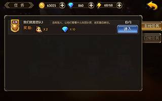 山口山战记钻石任务解析 无名小卒强化之路