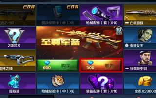 全民突击王者军备抽12次要多少钻石?