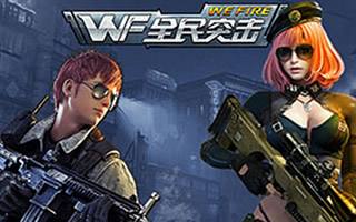 全民突击SCAR雷霆枪战怎么使用?