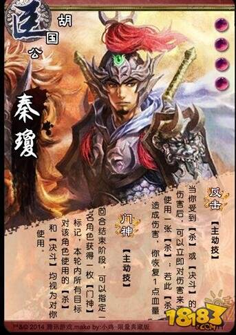 英雄杀秦琼元神在哪关 获取使用攻略