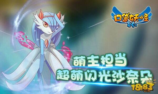 口袋妖怪复刻新闪光精灵登场 超萌沙奈朵