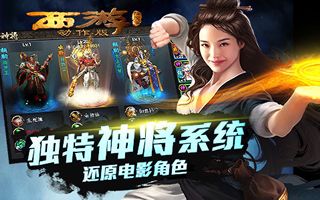 西游降魔篇动作版神将分类 明确定位培养