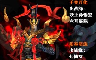 西游降魔篇动作版二郎神培养养成计划指南