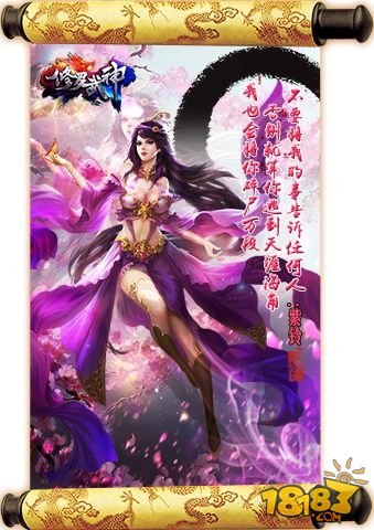 娇躯魅惑选谁双修《修罗武神》众女神人设曝光