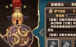 魔力时代怒气技能获取方式条件技巧