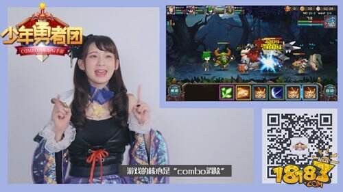 《少年勇者团》核心玩法视频首曝 胡子辣妹解读COMBO消除