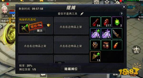 武极天下手游怎么才能摆摊 玩法操作详解