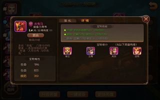 麻辣英雄宝物养成计划 宝物缘分详情解析