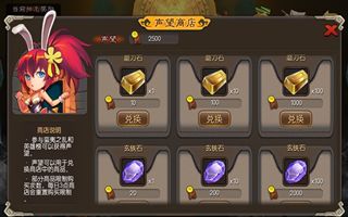 麻辣英雄英雄试炼英雄榜简介 声望商店指南