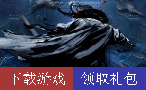 六扇门礼包领取地址大全 最新礼包任性拿