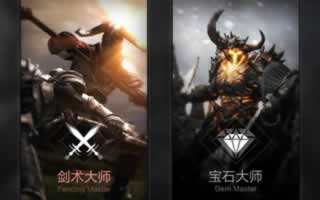 无尽之剑命运剑术大师挑战技巧分享