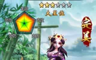 不良人手游新侠客金华公主技能属性解析