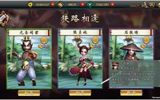 不良人手游全新玩法曝光 狭路相逢玩法解析