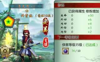 不良人手游侠客修炼系统玩法介绍 新版内容爆料