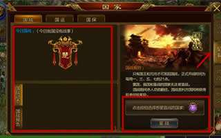 征途手机版国战系统玩法详解 新手脱坑攻略