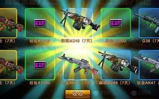 全民突击雷霆军备一圈要多少钱?