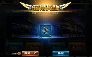 全民突击雷霆军备抽完多少钻石?