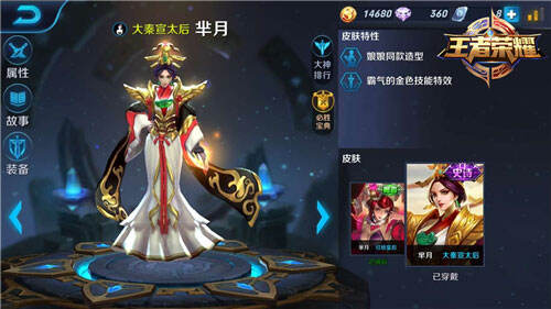 英雄锦囊：杀人吸血两不误 宣太后芈月攻略