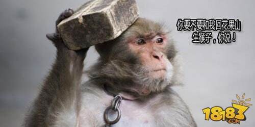 宝莲灯手游我要和你生猴子 儿时记忆已经污化