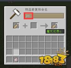 我的世界变色羊怎么做 变色样制作教程