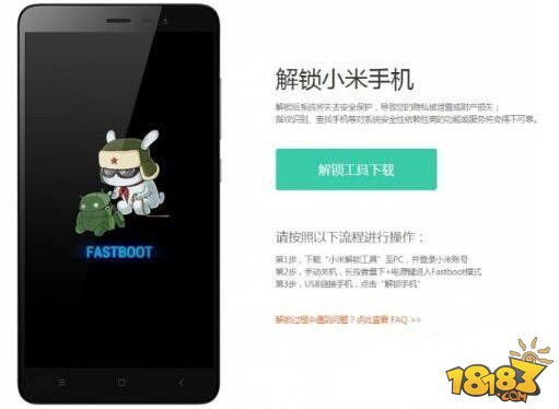 miui8怎么降级 miui8降级线刷miui7方法教程